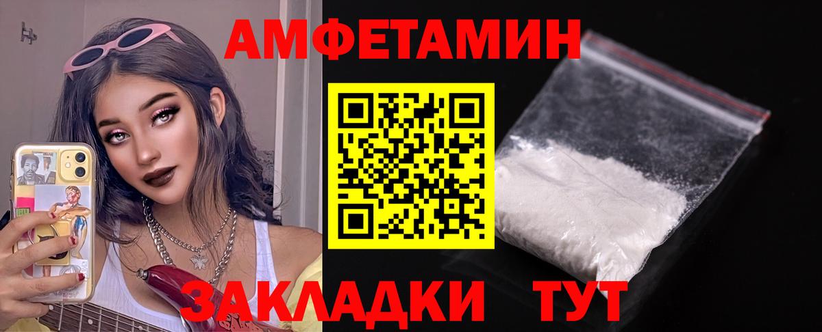 АМФ VHQ  Вход с VPN  АМФЕТАМИН  Грязи 