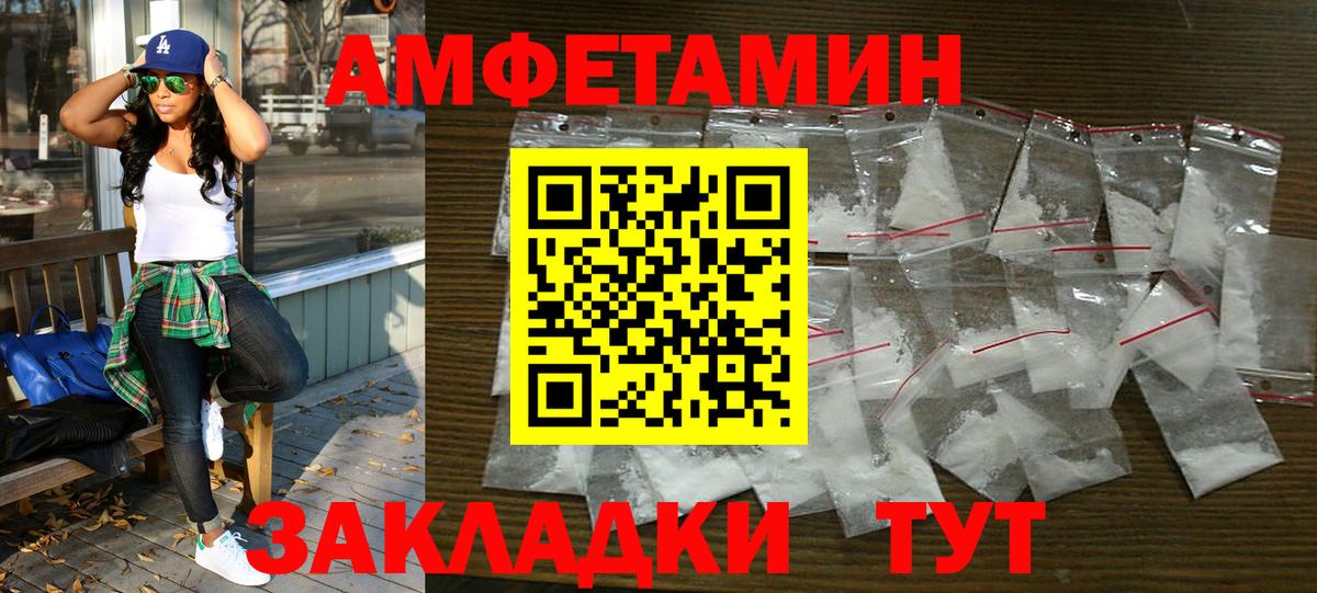 АМФЕТАМИН 98% Грязи