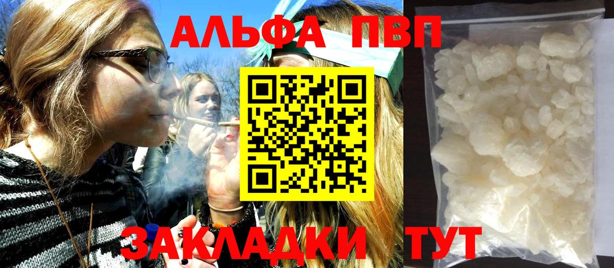 Alpha PVP Соль Грязи