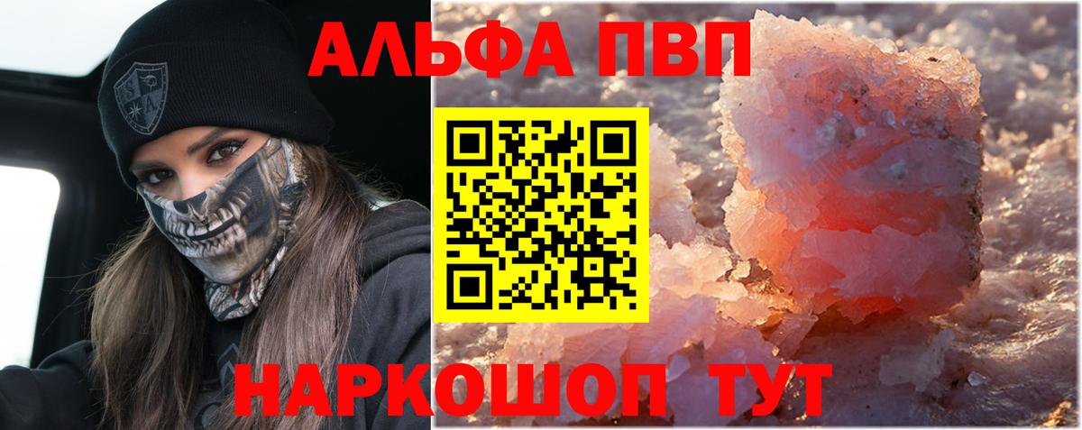 A-PVP СК КРИС  A-PVP  Грязи  Вход с VPN  Alpha PVP VHQ 