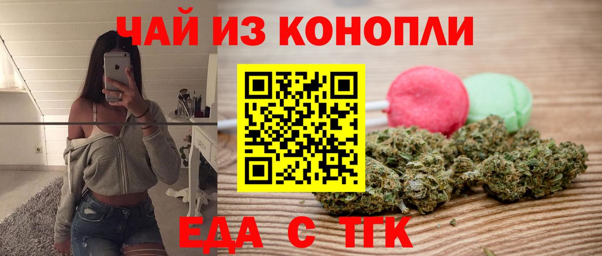 Cannafood марихуана  Вход с VPN  Грязи 