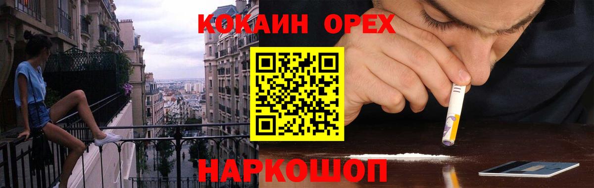 COCAIN FishScale  Вход с VPN  Cocaine FishScale  COCAIN  Грязи 