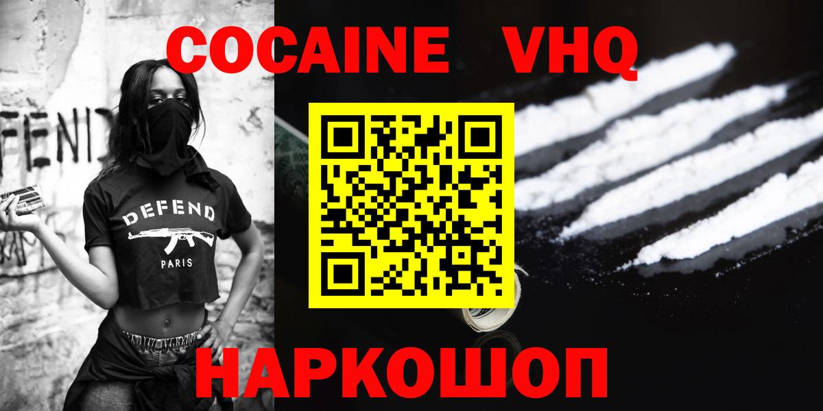 Кокаин FishScale Грязи