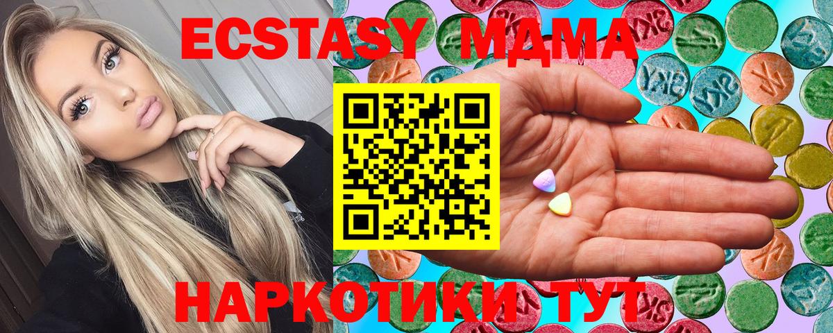 Ecstasy бентли  ЭКСТАЗИ  МЕГА зеркало  Грязи  ЭКСТАЗИ MDMA  Вход с VPN 