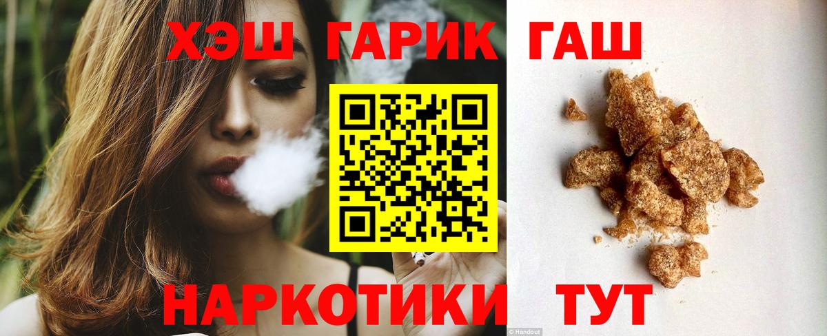 Гашиш 40% ТГК Грязи