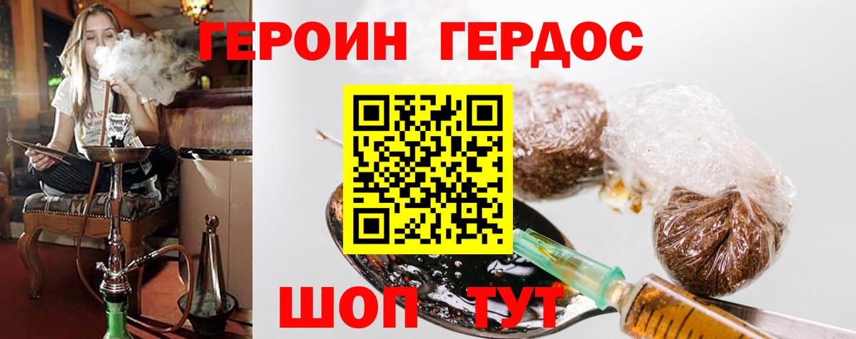 Грязи  ГЕРОИН белый  Вход с VPN 