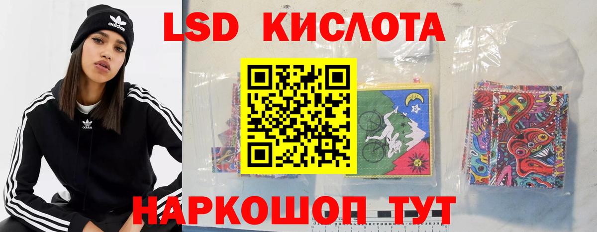LSD-25 экстази ecstasy Грязи