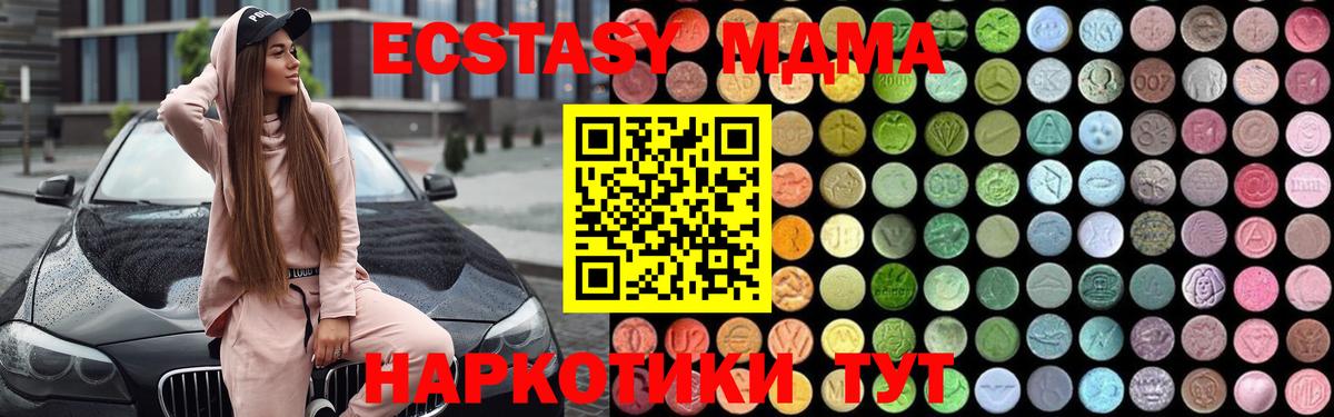 МДМА  МДМА crystal  Грязи  Вход с VPN  MDMA молли 