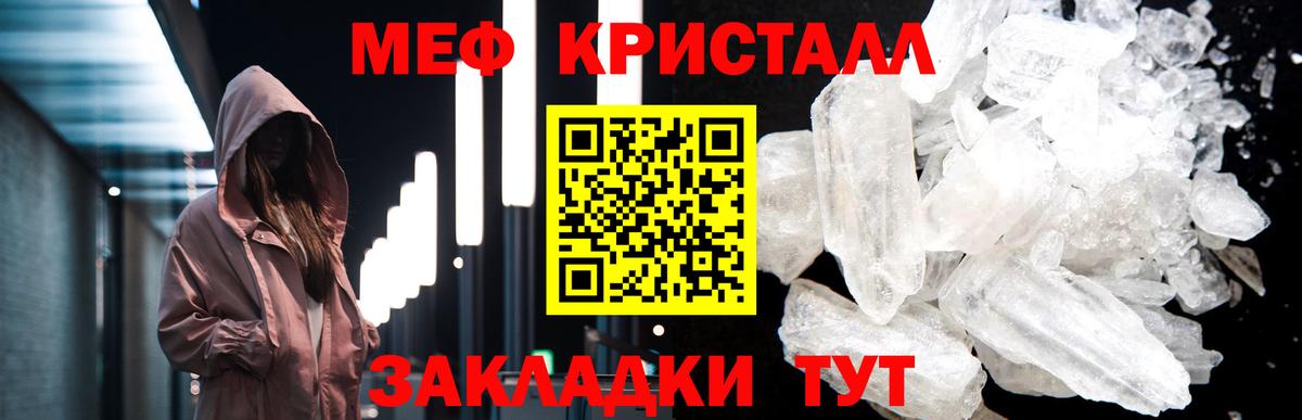 Меф мяу мяу кристаллы Грязи