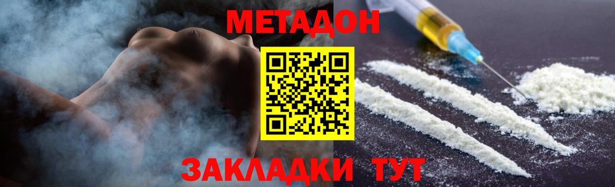 Метадон мёд Грязи