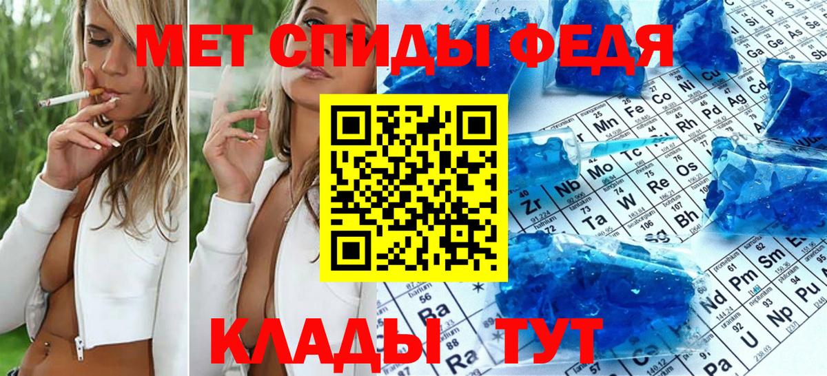 Грязи  МЕТАМФЕТАМИН Methamphetamine  Вход с VPN 