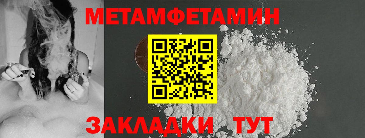 МЕТАМФЕТАМИН витя Грязи