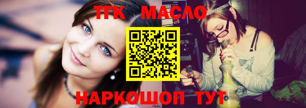 Грязи  Дистиллят ТГК жижа  Вход с VPN 